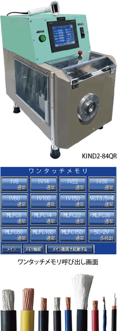 ロータリーストリッパー：回転式電動ストリッパー